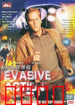 高铁惊爆点：生死极速解密