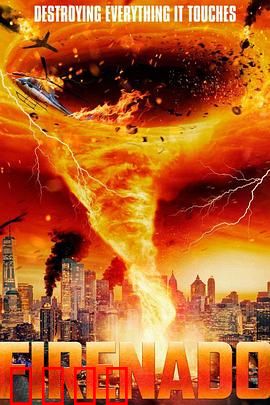 火焰龙卷：绝境求生