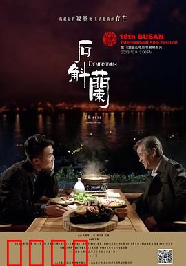 石斛兰：父爱如山