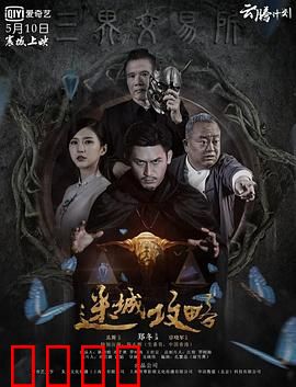 迷城攻略：绝境求生