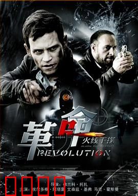 火线干探之革命：警界风暴