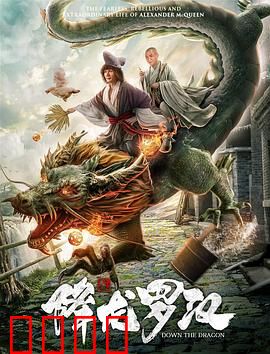 降龙罗汉：凡人成圣之路