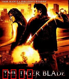 虎之剑：血战江湖路