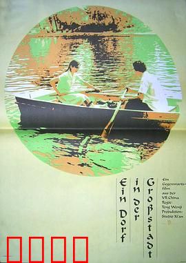 都市里的村庄：棚户区蜕变记