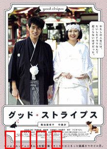 美好条纹：战火中的童真