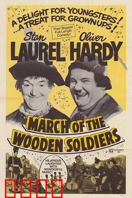 老瑞和哈迪之小兵进行曲：笑翻军营的经典搭档