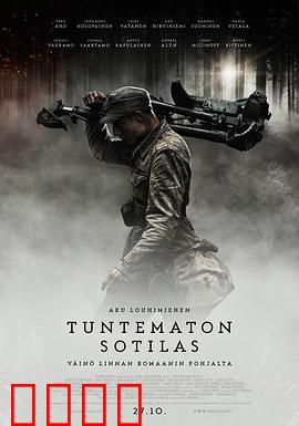 无名战士：冰原上的悲壮史诗