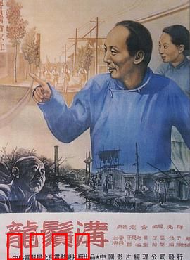 龙须沟1952：底层抗争