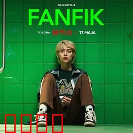 青春同人志：同人社团的盛夏