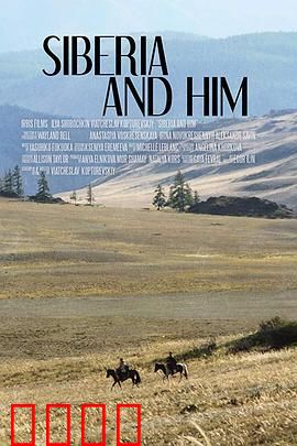 西伯利亚和他：冰原孤狼