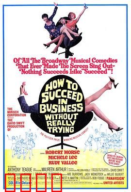 一步登天：职场野心家的奇幻之旅