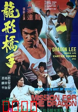 鹰拳：铁爪复仇