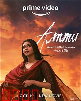 阿穆：忠诚的伙伴