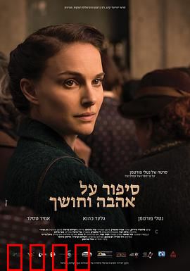 爱与黑暗的故事：家庭与历史的交织