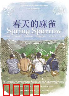 春天的麻雀：平凡中的不凡