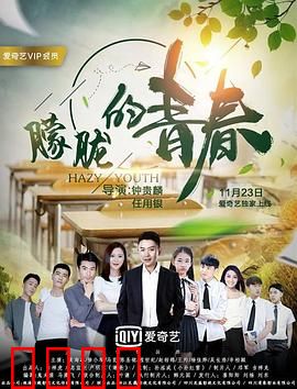 朦胧的青春：暗恋与成长