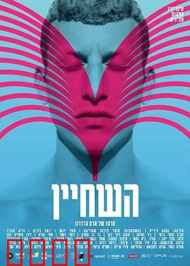 泳队的事：青春热血逆袭