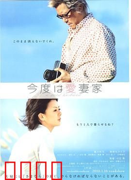 爱妻家：十年婚姻的救赎