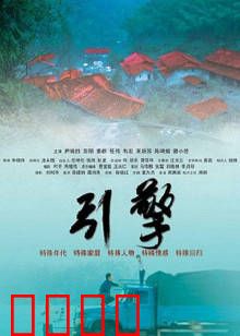 引擎：速度与复仇