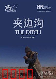 夹边沟：饥饿的荒野