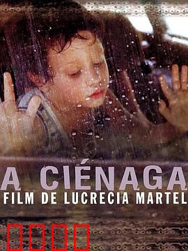 沼泽：腐朽的夏日