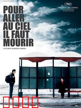 未知死焉知生：生死边界的心灵之旅