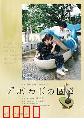 牛油果的硬度：装熟指南