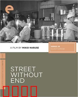 没有尽头的街：灵魂之旅