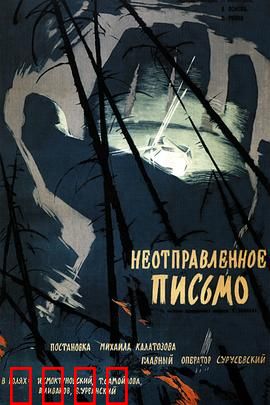 未寄出的信：隔世情缘