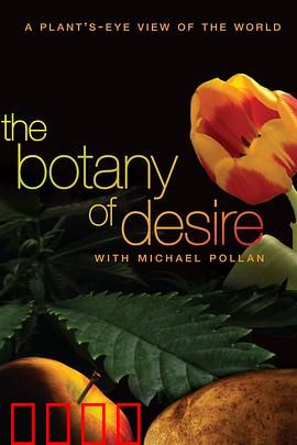 植物的欲望：人类共生