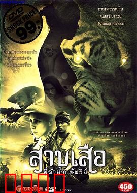 灵虎爱：跨越种族的绝恋