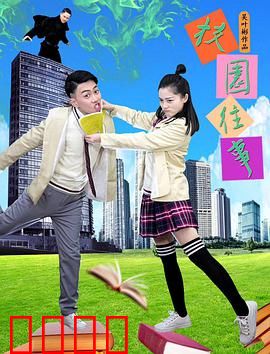 校园往事：暗恋十年终释怀