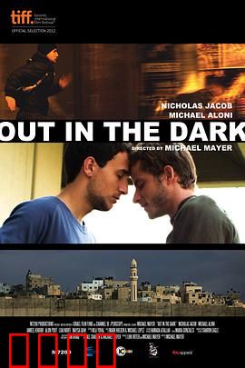 暗之光：禁忌之恋