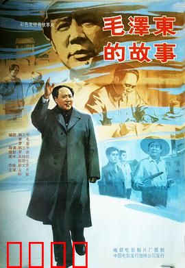 毛泽东的故事：伟人成长路