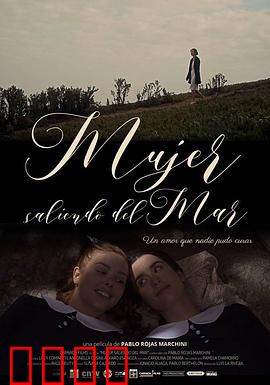 来自大海的女人：海洋之泪