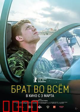 寸步不离的兄弟：双面人生