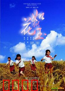 如花似玉：都市女性的蜕变