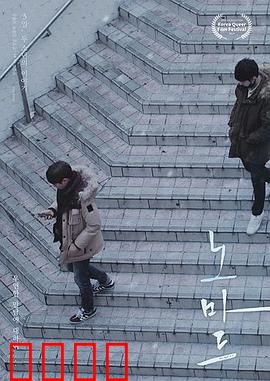 爱要往哪走：迷失的青春