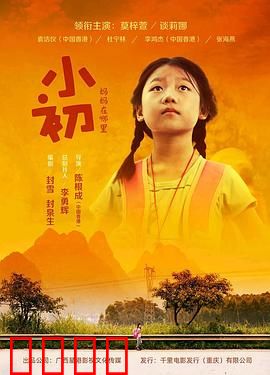 小初：逆袭之路