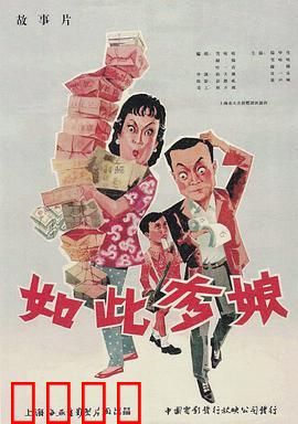 如此爹娘：溺爱之祸