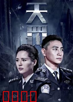 天罚：末日救赎