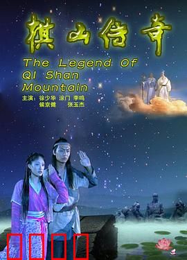 棋山传奇：棋圣觉醒