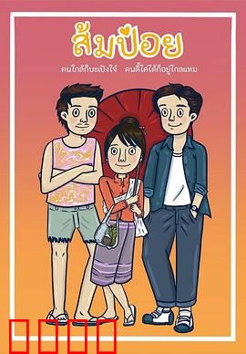 天降竹马：错位时空的恋曲