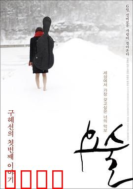 妖术：夺命咒术