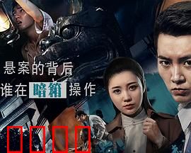 悬案委托行：隐秘档案室