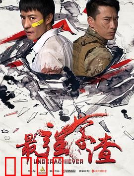 最强学渣：逆袭成学霸