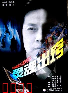 灵魂出窍：梦境与现实的边界