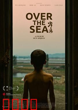 少年与海：孤独少年的成长之旅