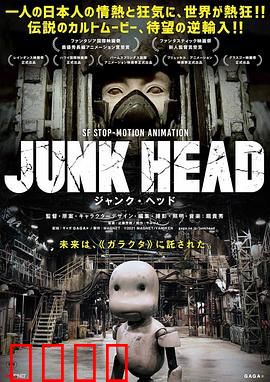 废头：地底末世生存