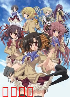 公立海老栖川高校天闷部：天文部日常